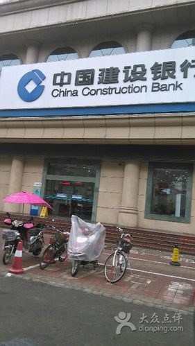 中国建设银行(王城路支行)