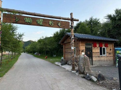 清原蝴蝶谷景区