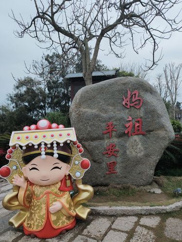 湄洲岛国家旅游度假区-妈祖平安里