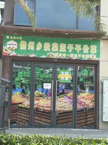 邻距离便利店