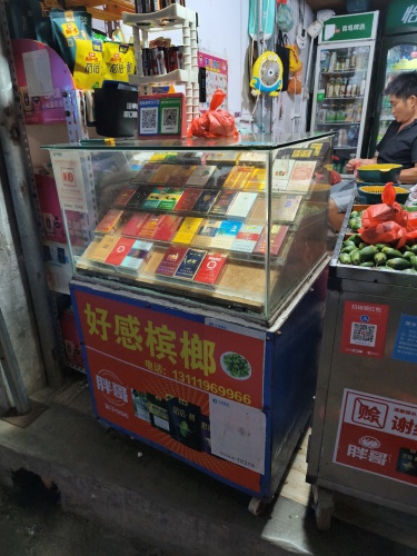 好感槟榔