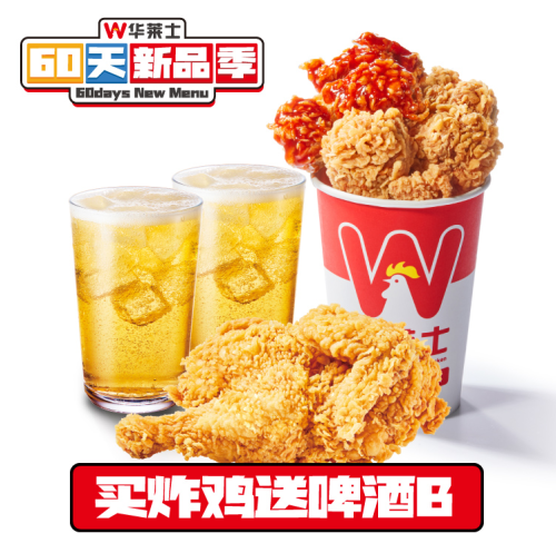华莱士·全鸡汉堡(临高汽车站)