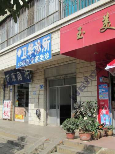 五金水暖电器(教场东路)