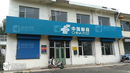 中国邮政(沁源县交口乡纪律检查委员会南)