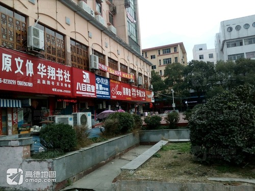 八目置业(人民广场南路店)