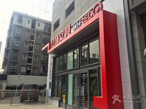 红环印章(胜利街店)