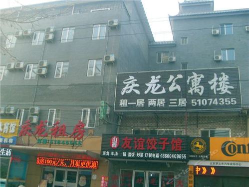 北京庆龙酒店(回龙观龙泽地铁站店)