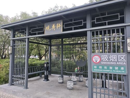 观荷轩