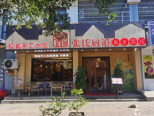 张氏厨道东北菜馆(龙海风情小镇店)