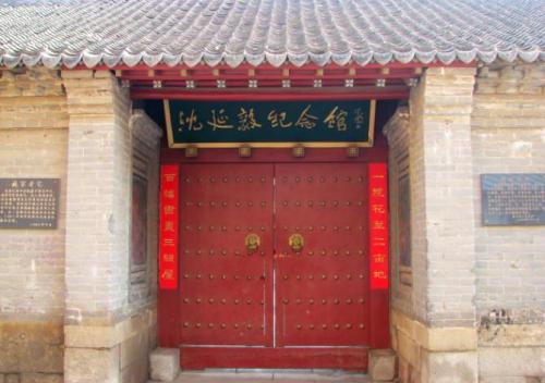沈延毅纪念馆
