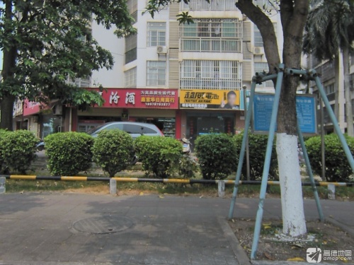 鑫意华日用商行(文渊阁店)