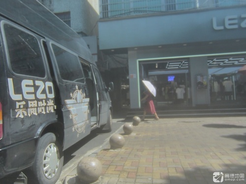 乐周服饰广场(秀华路金海大厦店)