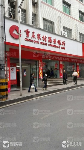 重庆农村商业银行(南门分理处)