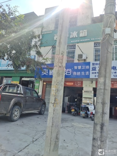 益万家电器商场