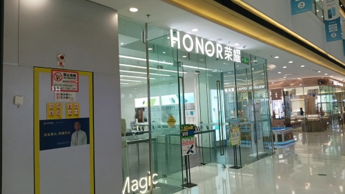荣耀授权体验店(东方万达店)