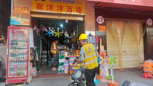 喜洋洋百货