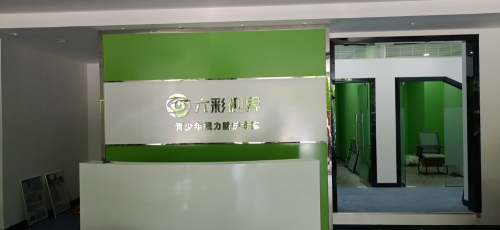 保亭六彩视界视光中心(幸福时光店)