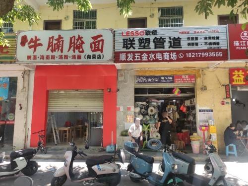 阿进牛腩腌面