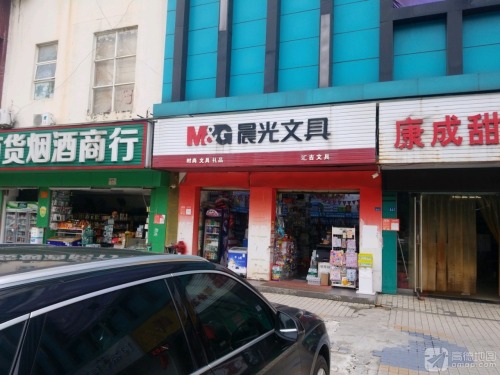 康成甜品清补凉