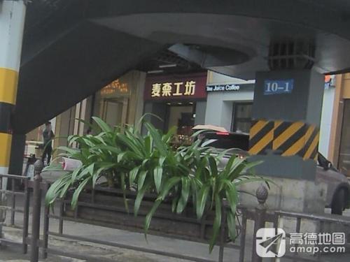 麦栗工坊(海口友谊商场店)