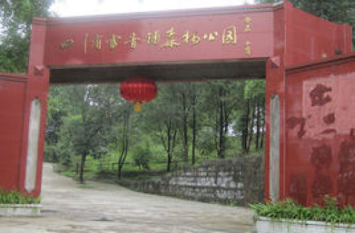 雷音铺森林公园