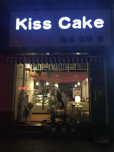 Kiss Cake