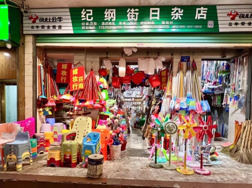 纪纲街日杂店(芬海)