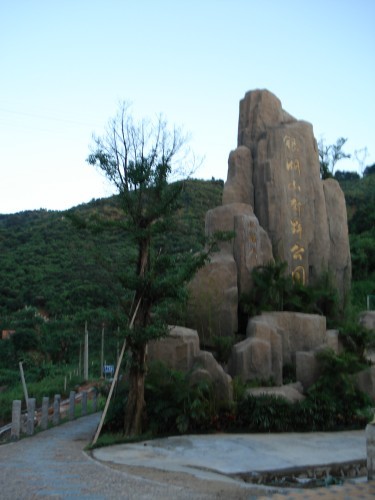 银湖山郊野公园