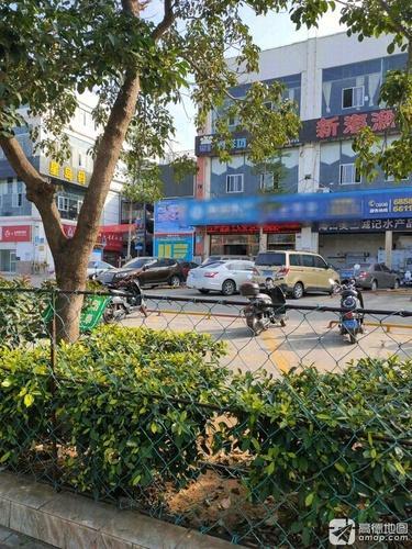 新海渔村(海鲜大世界店)