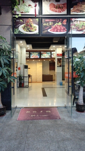 大虾小巷老长沙龙虾馆(四季康城德维苑店)