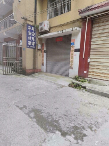 平安住宿(土主西街店)