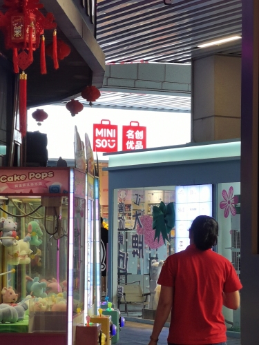 名创优品(华亚·欢乐城店)