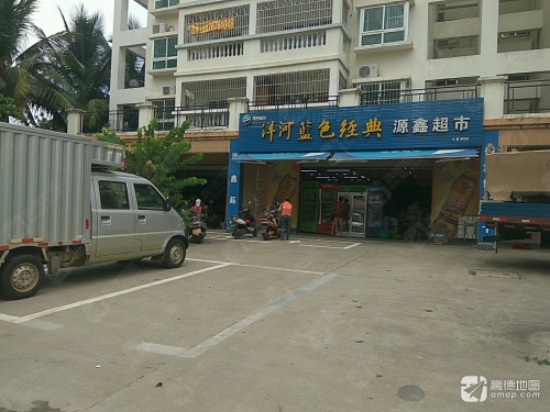 洋河蓝色经典源鑫超市(北方邨店)