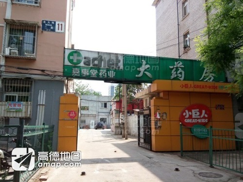 嘉事堂药店(裕丰大药房店)(暂停营业)