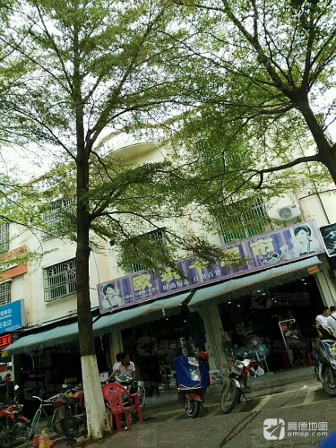 欧琪卡超市