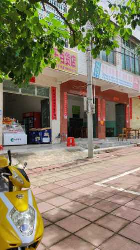嘉嘉乐百货店