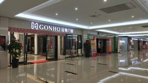 冠豪门窗(丘海大道店)