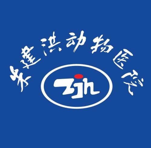 朱建洪动物医院(西门店)