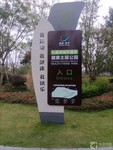 九莲洲生态湿地公园