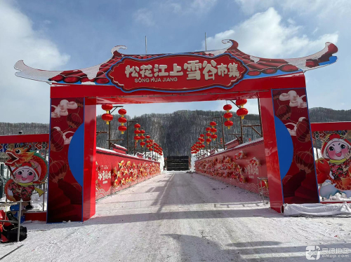 松花江上·雪谷市集景区