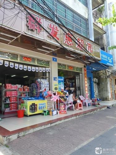 群发惠超市
