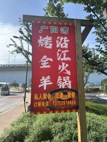 广阳湾千行营追梦田园亲子农场