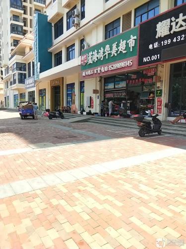 蓝海湾华美超市(琼西路店)