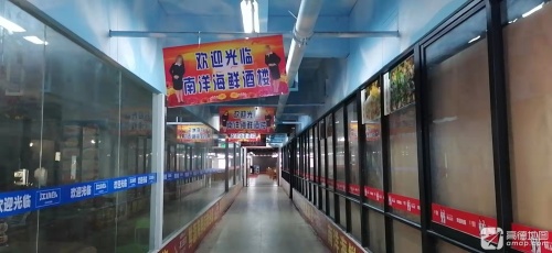 新南洋海鲜酒楼