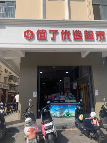 值了优选超市(新中路店)