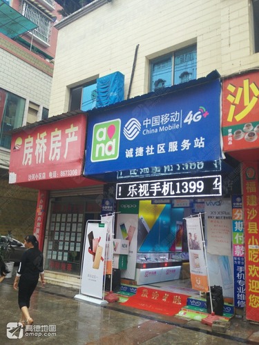 房桥房产(沙河小区店)