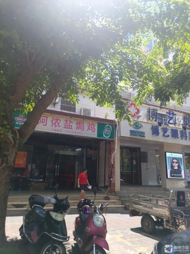 阿侬盐焗鸡餐饮店