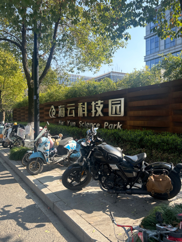 海云科技园