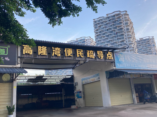 高隆路便民疏导点海鲜广场