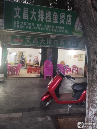 文昌大排档鱼煲饭店